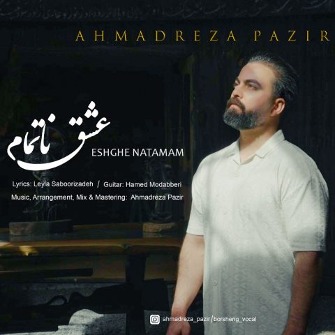 دانلود آهنگ احمدرضا پذیر عشق ناتمام